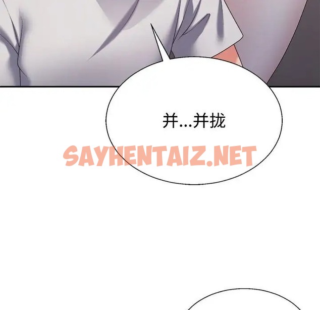 查看漫画不同尋常的愛 - 第11話 - sayhentaiz.net中的2036139图片