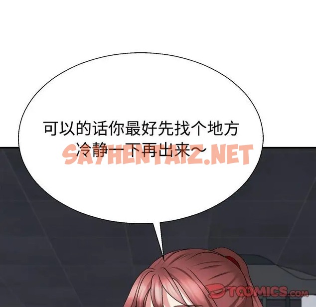 查看漫画不同尋常的愛 - 第11話 - sayhentaiz.net中的2036154图片