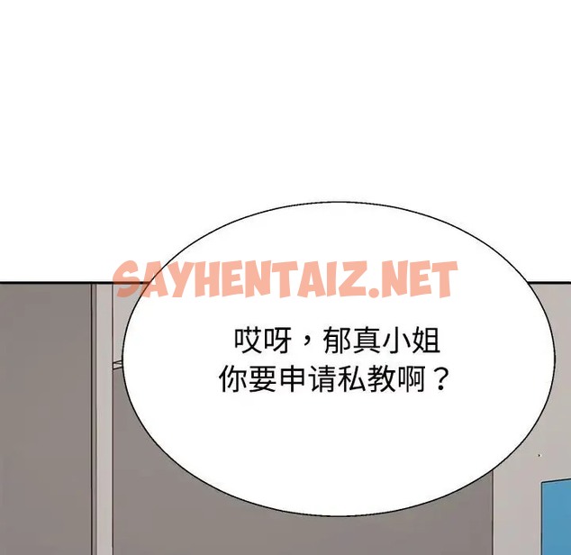 查看漫画不同尋常的愛 - 第11話 - sayhentaiz.net中的2036159图片