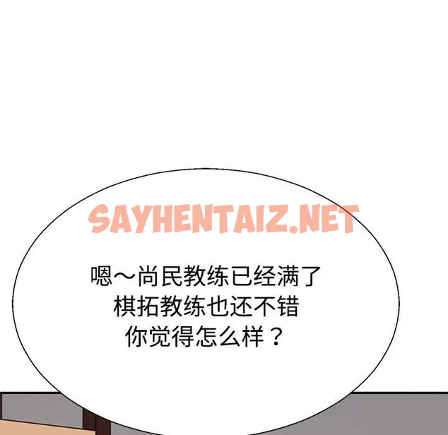 查看漫画不同尋常的愛 - 第11話 - sayhentaiz.net中的2036161图片