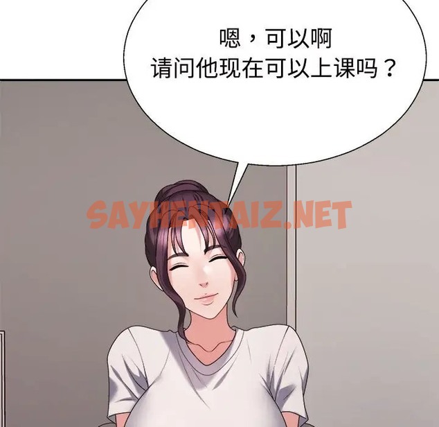 查看漫画不同尋常的愛 - 第11話 - sayhentaiz.net中的2036164图片