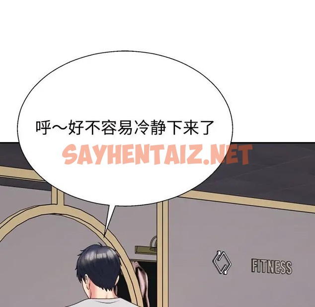 查看漫画不同尋常的愛 - 第11話 - sayhentaiz.net中的2036166图片