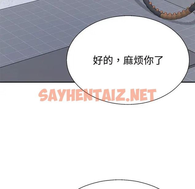 查看漫画不同尋常的愛 - 第11話 - sayhentaiz.net中的2036177图片