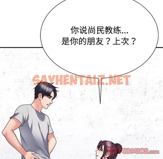 查看漫画不同尋常的愛 - 第11話 - sayhentaiz.net中的2036178图片