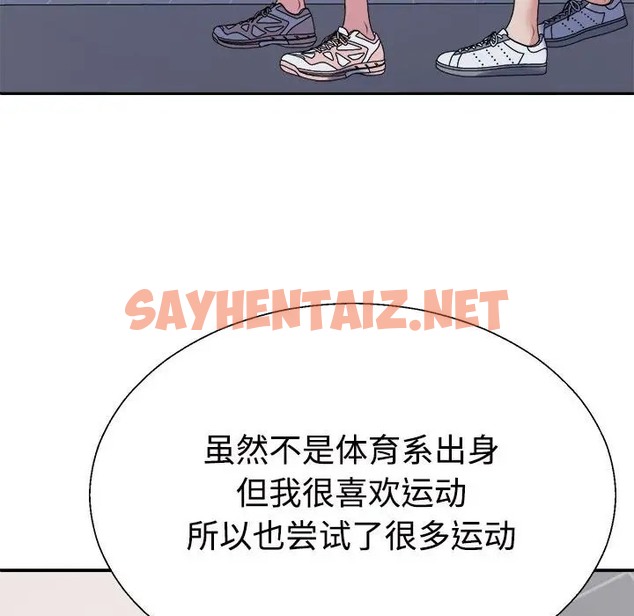 查看漫画不同尋常的愛 - 第11話 - sayhentaiz.net中的2036187图片