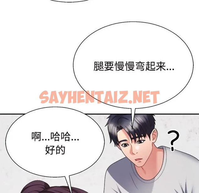 查看漫画不同尋常的愛 - 第11話 - sayhentaiz.net中的2036192图片