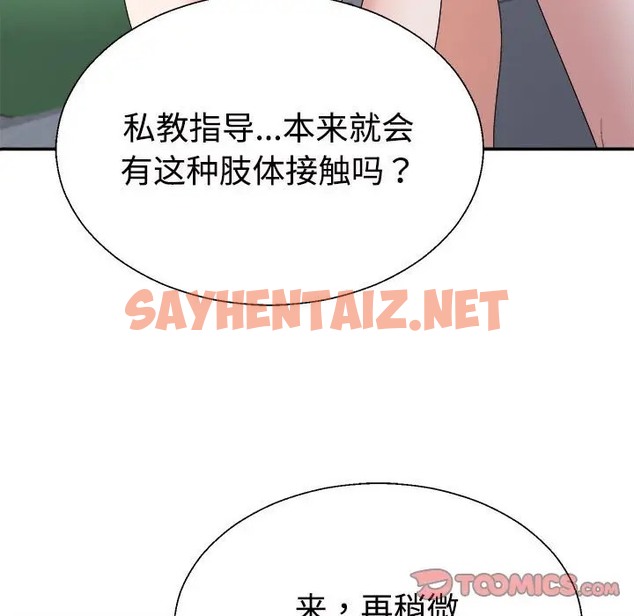 查看漫画不同尋常的愛 - 第11話 - sayhentaiz.net中的2036194图片