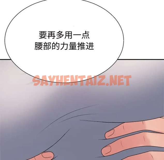 查看漫画不同尋常的愛 - 第11話 - sayhentaiz.net中的2036197图片