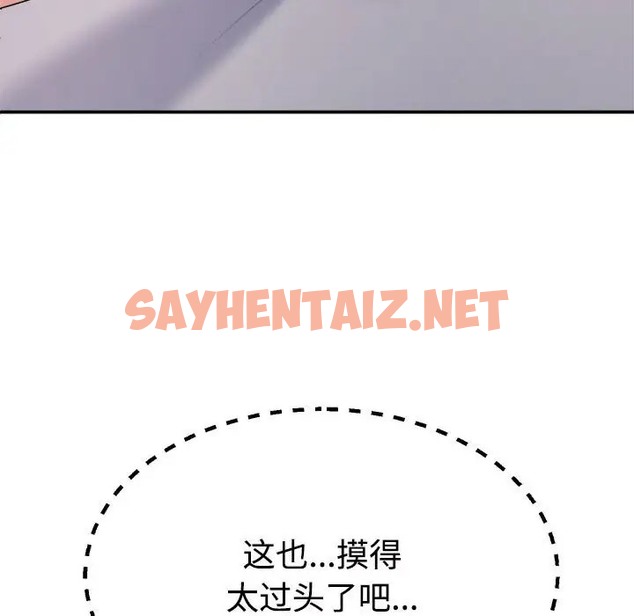 查看漫画不同尋常的愛 - 第11話 - sayhentaiz.net中的2036201图片