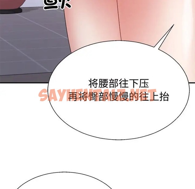 查看漫画不同尋常的愛 - 第11話 - sayhentaiz.net中的2036208图片