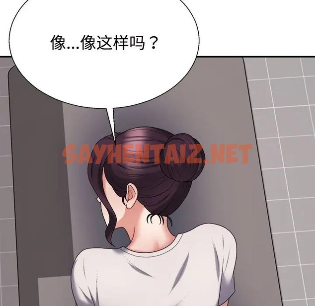 查看漫画不同尋常的愛 - 第11話 - sayhentaiz.net中的2036209图片