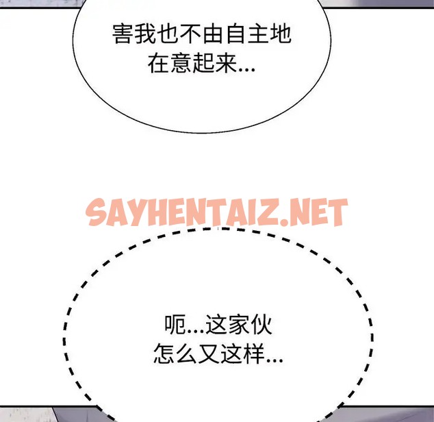 查看漫画不同尋常的愛 - 第11話 - sayhentaiz.net中的2036213图片