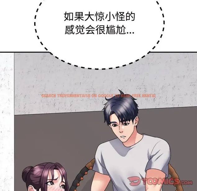 查看漫画不同尋常的愛 - 第12話 - tymanga.com中的2057665图片