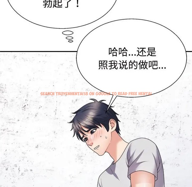 查看漫画不同尋常的愛 - 第12話 - tymanga.com中的2057670图片