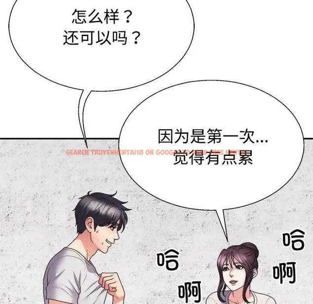 查看漫画不同尋常的愛 - 第12話 - tymanga.com中的2057684图片
