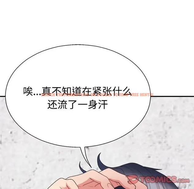 查看漫画不同尋常的愛 - 第12話 - tymanga.com中的2057689图片