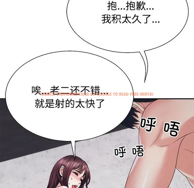 查看漫画不同尋常的愛 - 第12話 - tymanga.com中的2057826图片