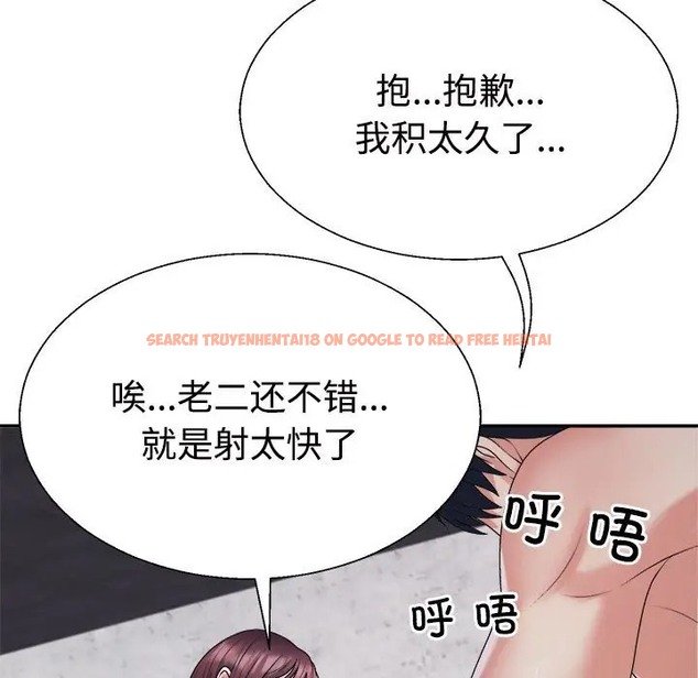 查看漫画不同尋常的愛 - 第13話 - tymanga.com中的2078524图片