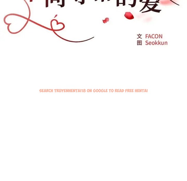 查看漫画不同尋常的愛 - 第13話 - tymanga.com中的2078535图片