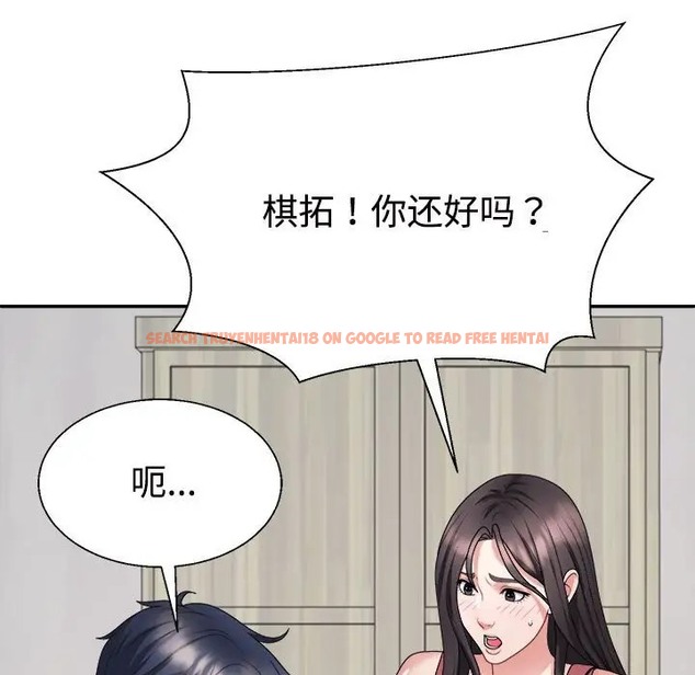 查看漫画不同尋常的愛 - 第13話 - tymanga.com中的2078552图片