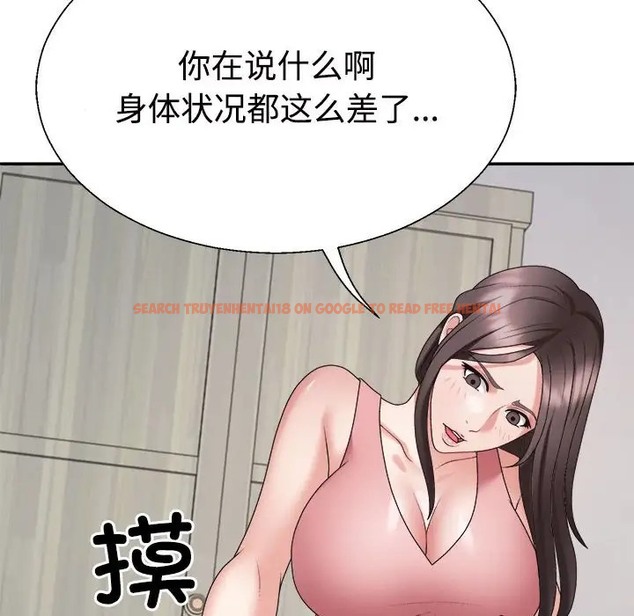 查看漫画不同尋常的愛 - 第13話 - tymanga.com中的2078561图片
