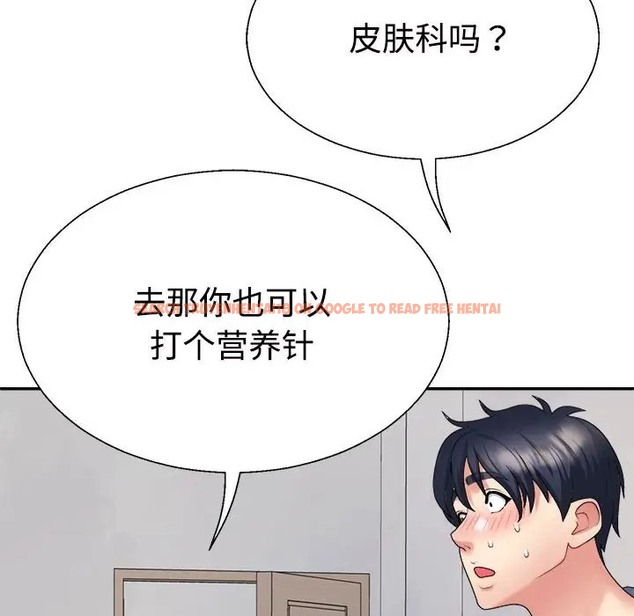 查看漫画不同尋常的愛 - 第13話 - tymanga.com中的2078579图片