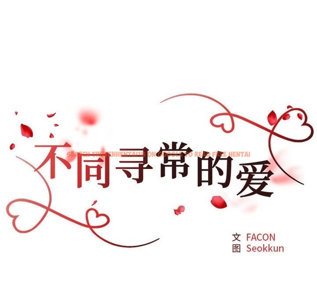查看漫画不同尋常的愛 - 第14話 - tymanga.com中的2127596图片