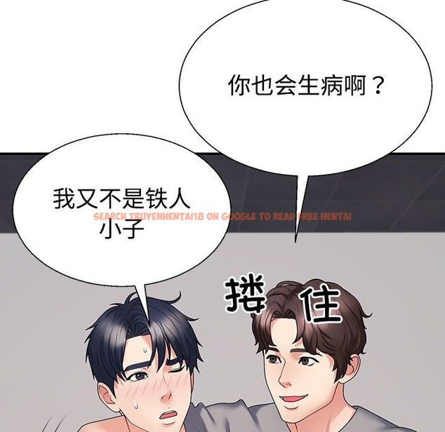 查看漫画不同尋常的愛 - 第14話 - tymanga.com中的2127653图片