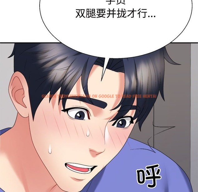 查看漫画不同尋常的愛 - 第14話 - tymanga.com中的2127679图片