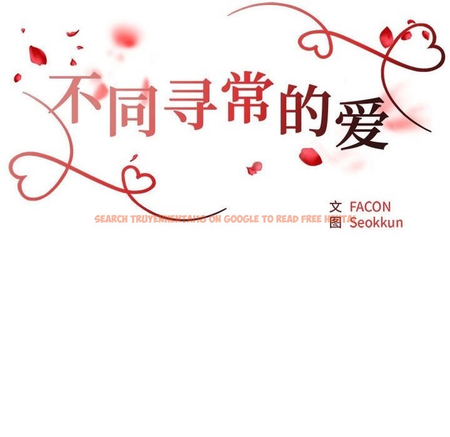 查看漫画不同尋常的愛 - 第15話 - tymanga.com中的2174006图片