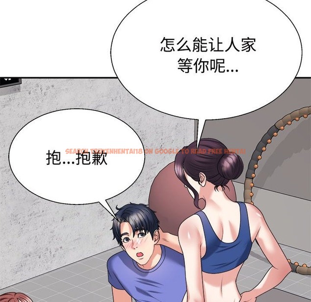 查看漫画不同尋常的愛 - 第15話 - tymanga.com中的2174010图片