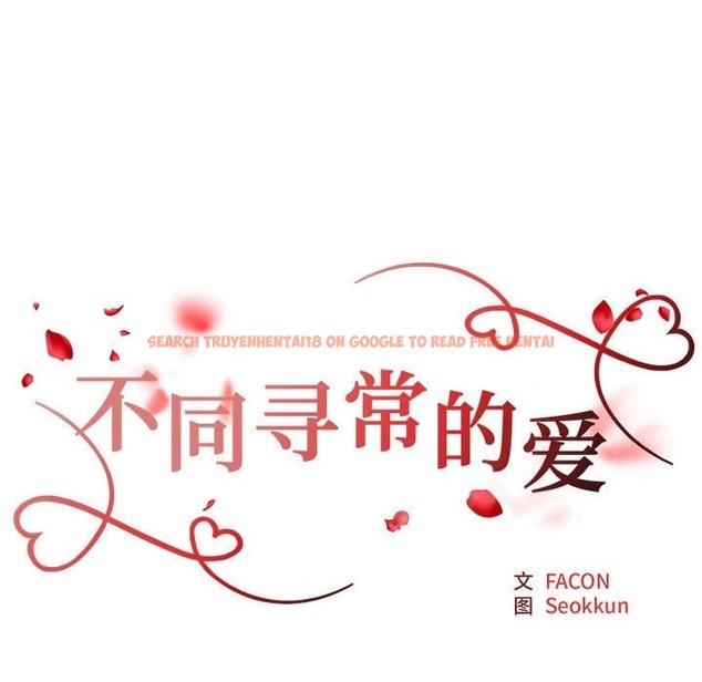 查看漫画不同尋常的愛 - 第16話 - tymanga.com中的2375018图片
