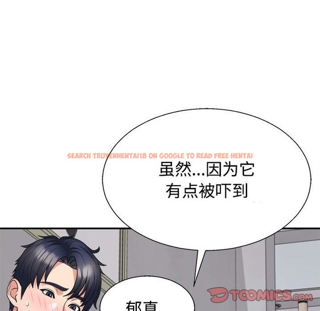 查看漫画不同尋常的愛 - 第17話 - tymanga.com中的2507512图片
