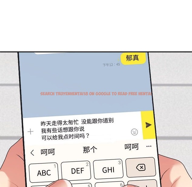 查看漫画不同尋常的愛 - 第17話 - tymanga.com中的2507596图片