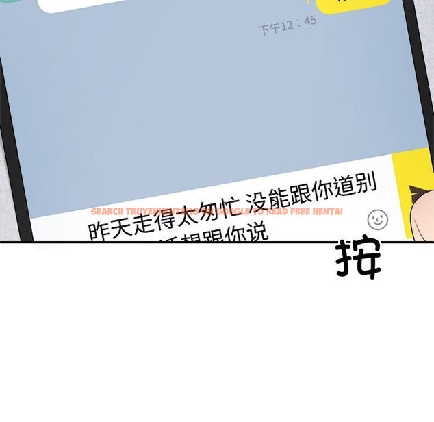 查看漫画不同尋常的愛 - 第17話 - tymanga.com中的2507601图片