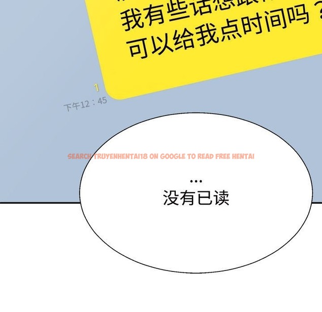 查看漫画不同尋常的愛 - 第17話 - tymanga.com中的2507603图片