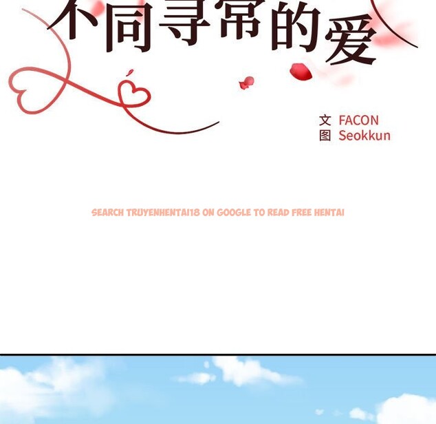 查看漫画不同尋常的愛 - 第18話 - tymanga.com中的2537982图片