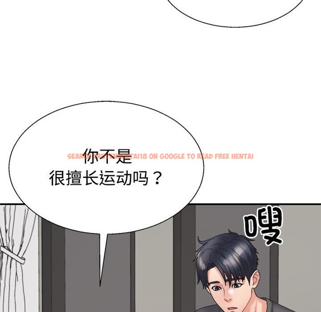 查看漫画不同尋常的愛 - 第18話 - tymanga.com中的2538017图片