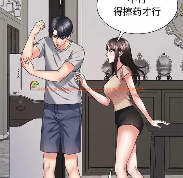 查看漫画不同尋常的愛 - 第18話 - tymanga.com中的2538113图片