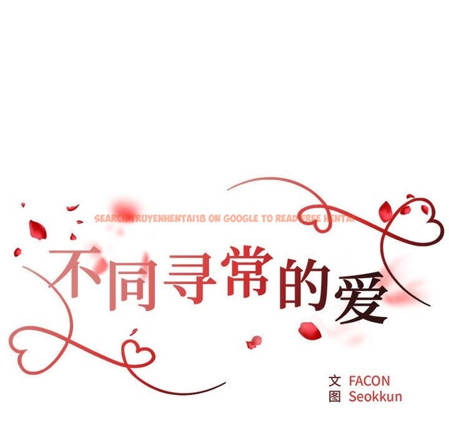 查看漫画不同尋常的愛 - 第19話 - tymanga.com中的2569429图片
