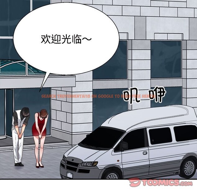 查看漫画不同尋常的愛 - 第19話 - tymanga.com中的2569451图片
