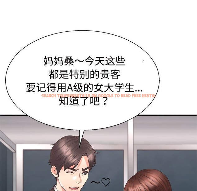 查看漫画不同尋常的愛 - 第19話 - tymanga.com中的2569459图片