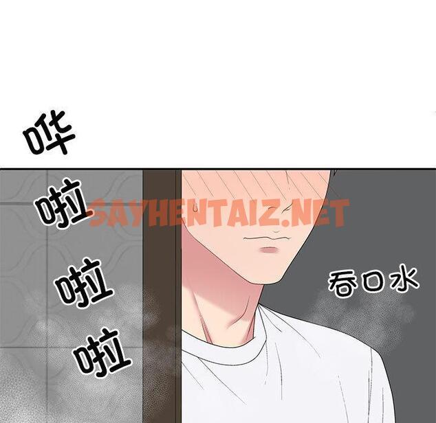 查看漫画不同尋常的愛 - 第2話 - tymanga.com中的1859426图片