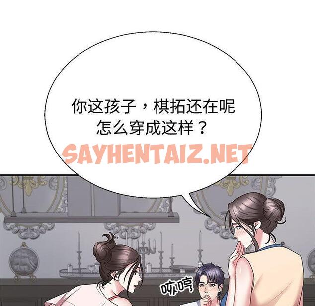 查看漫画不同尋常的愛 - 第2話 - tymanga.com中的1859474图片