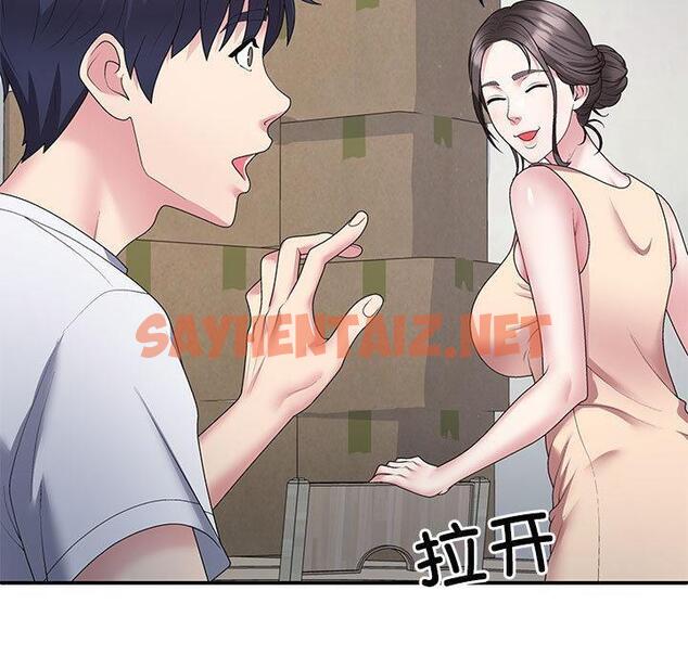 查看漫画不同尋常的愛 - 第2話 - tymanga.com中的1859507图片