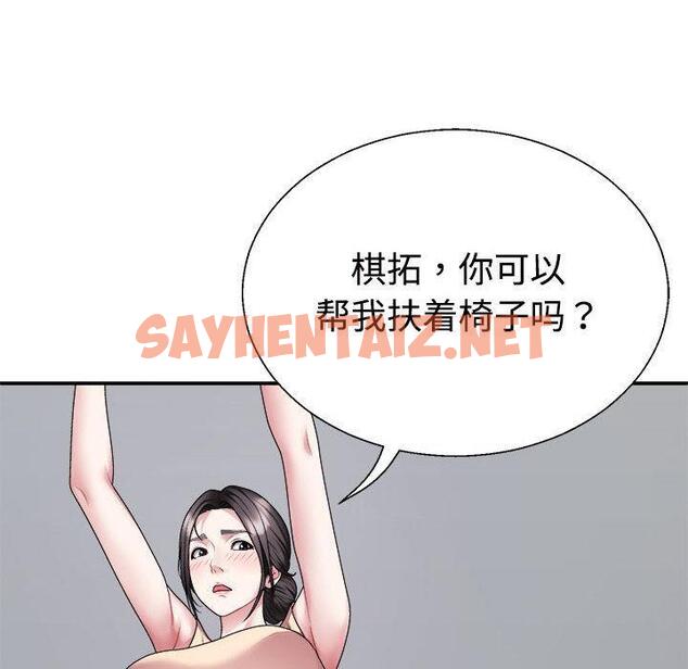 查看漫画不同尋常的愛 - 第2話 - tymanga.com中的1859508图片