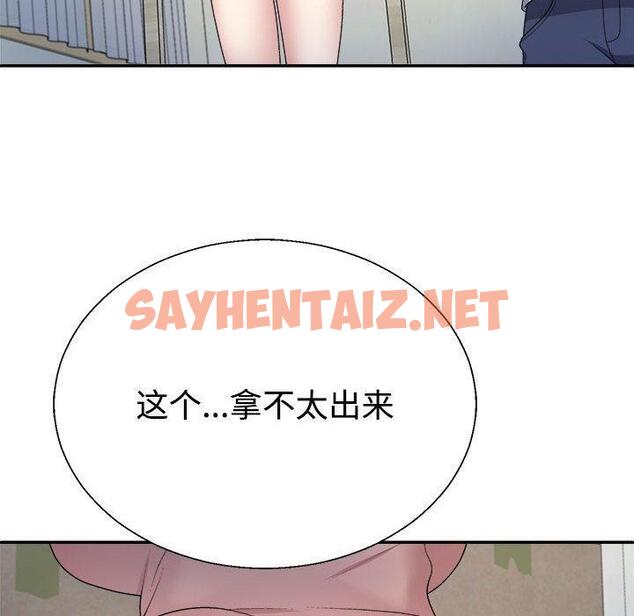 查看漫画不同尋常的愛 - 第2話 - tymanga.com中的1859510图片