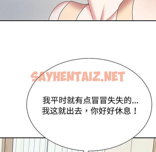 查看漫画不同尋常的愛 - 第2話 - tymanga.com中的1859535图片