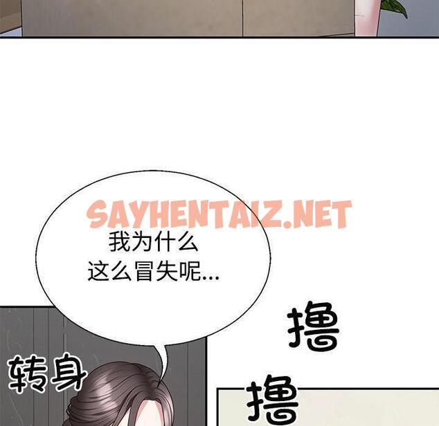 查看漫画不同尋常的愛 - 第2話 - tymanga.com中的1859555图片