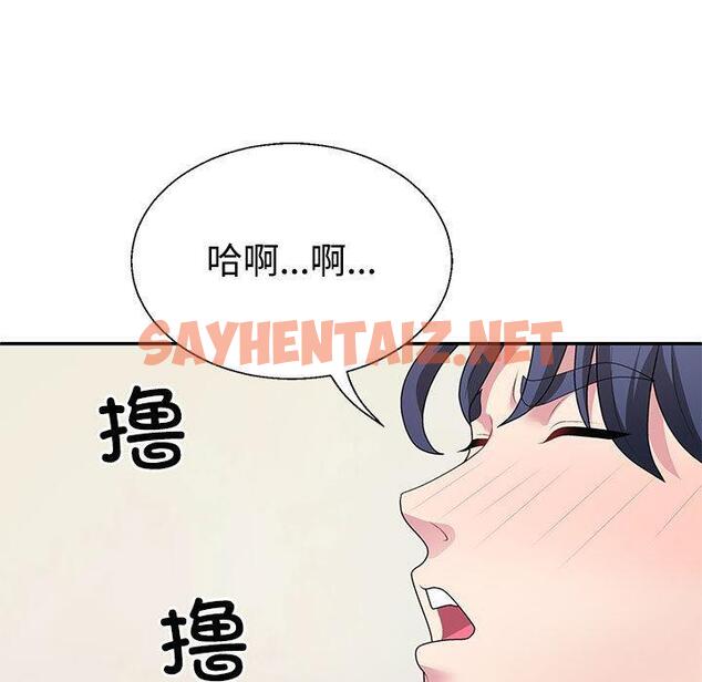 查看漫画不同尋常的愛 - 第2話 - tymanga.com中的1859563图片